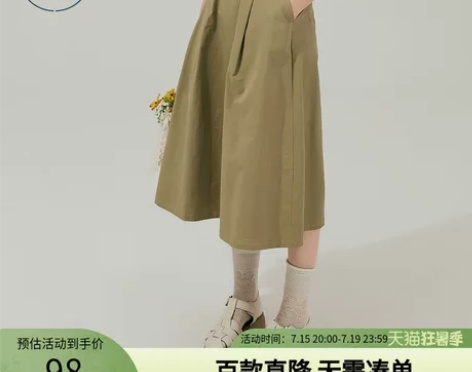 紫涵文艺高腰半身裙复古A字中长裙夏季新款垂...