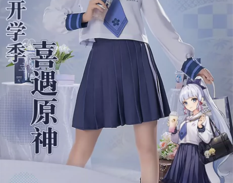 原神cos服喜茶联动神里绫华JK神里绫人西...