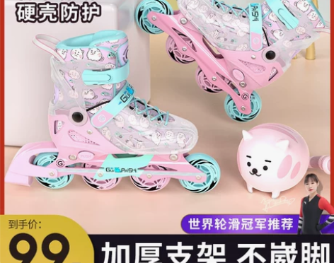 买来就滑了10几分钟，现在又不想要滑冰了，...