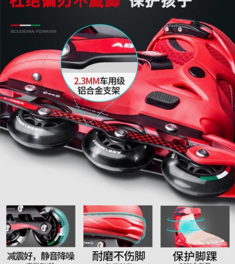 Ferrari/法拉利 直排轮滑鞋 孩子就...