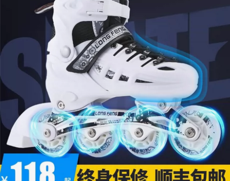 【狂欢价】隆峰溜冰鞋成人成年旱冰鞋滑冰儿童...