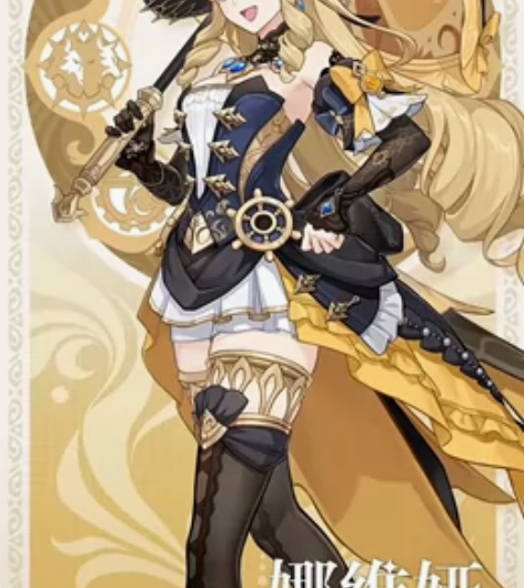 原神娜维娅cos服 次元依家服装配饰全套l...