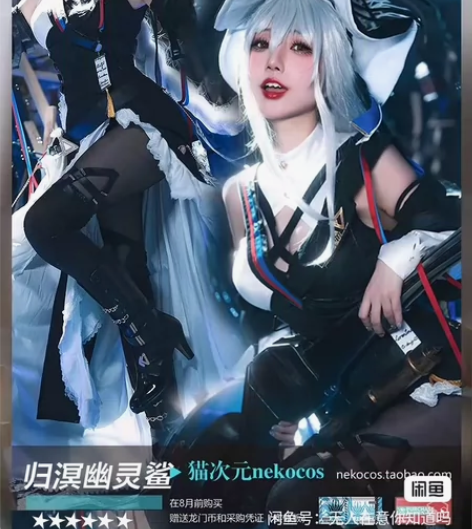 半包邮l码猫次元异格幽灵鲨cos 假发已造...