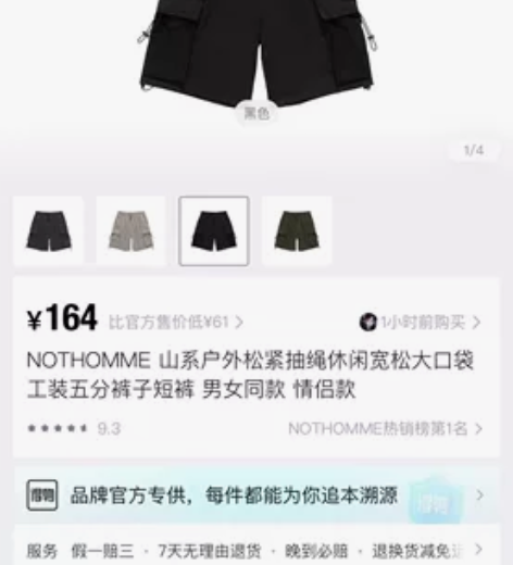 NOTHOMME 山系户外松紧抽绳休闲宽松...