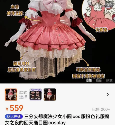 出三分妄想魔法少女小圆回天礼服 包鞋子37...