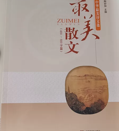 最美散文400600字篇 感兴趣的话点“我...