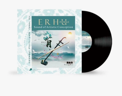 正版古典纯音乐二胡 神萧LP乐器黑胶唱片1...