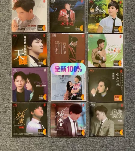 cd 钟明秋 发烧男声 一套12张 试音简...