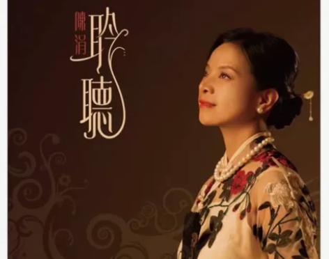 陈涓 2024 《聆听》HQII头版复刻C...