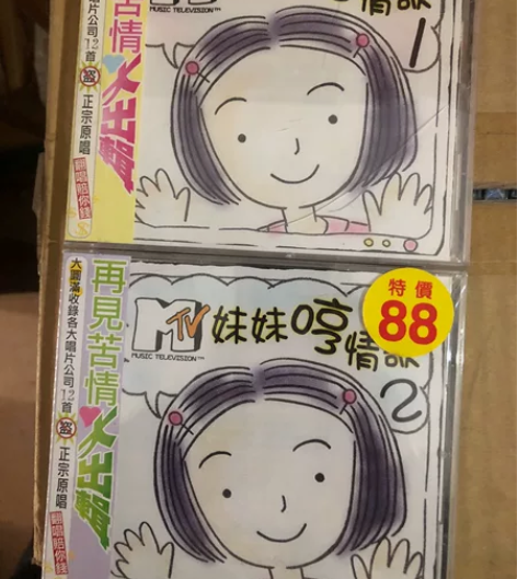 闲置全新未拆许茹芸张学友张震岳莫文蔚等明星...