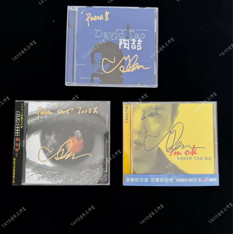 陶喆亲笔签名专辑 台版《David Tao...