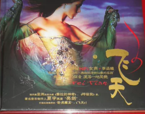?正版发烧碟 火烈鸟唱片 神秘HiFi女声...