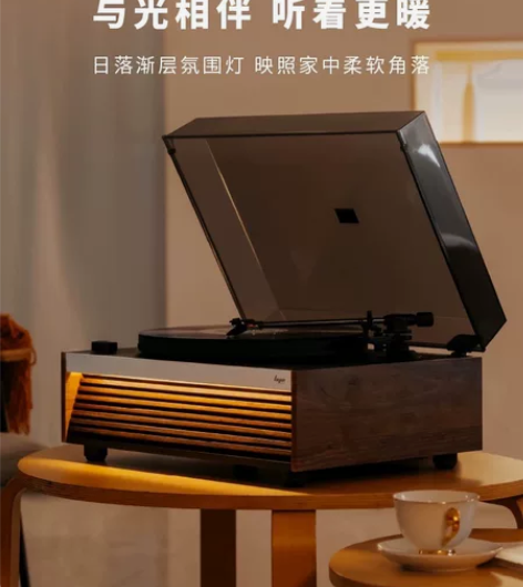 嘿哟 HYM-Lumi 黑胶唱片机 蓝牙音...