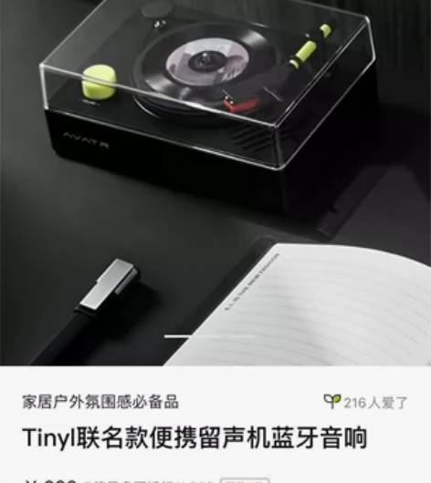 阿维塔迷你黑胶唱片机(TINYL联名款） ...