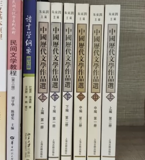 中国古代文学作品选正品共六本几乎全新 感兴...