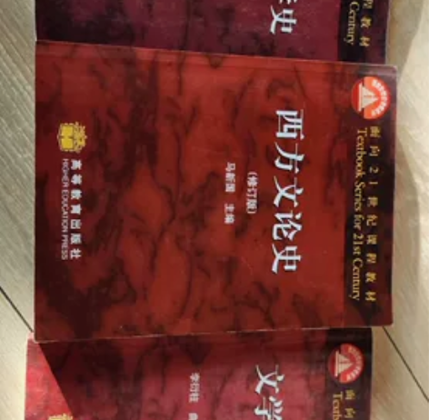 外国文学史（上 下）册；中国现代文学史（上...