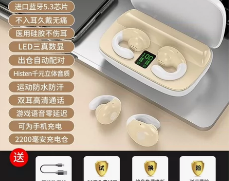 夏新S19无线蓝牙耳机耳挂式骨传导双耳耳夹...