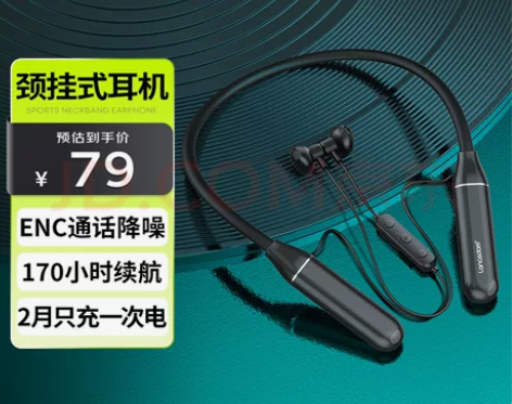 兰士顿 L92 蓝牙耳机 运动耳机 闲置几...