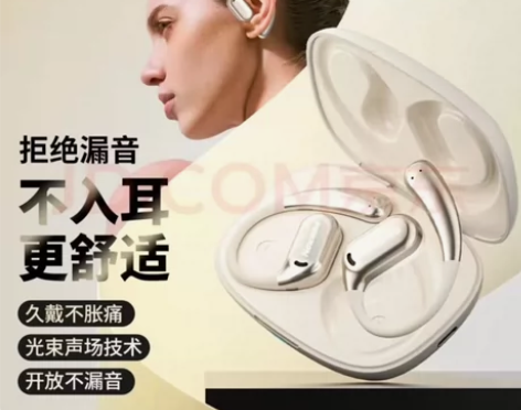 纽曼 #OWS Earbuds S1 #气...