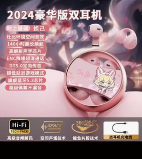 王者荣耀无线蓝牙耳机耳夹式运动跑步游戏入耳...