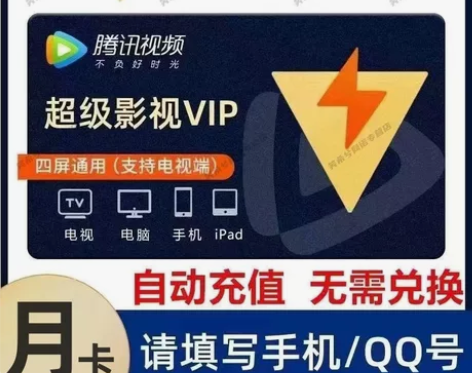 腾讯视频svip 感兴趣的话点“我想要”和...