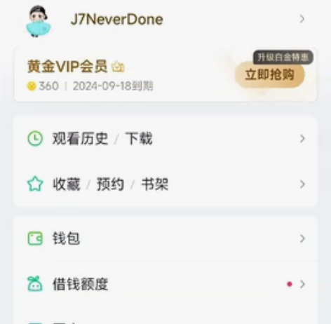 爱奇艺共享会员,手机端和平板端 7-8月 ...
