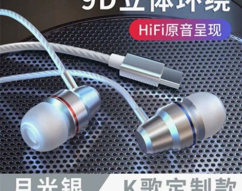 耳机有线typec接口入耳式高音质适用… ...