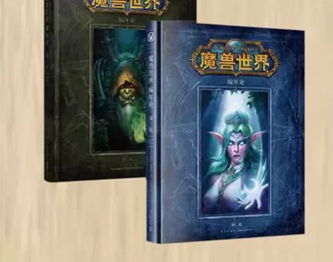 魔兽世界合集 探索艾泽拉斯：东部王国简中版...