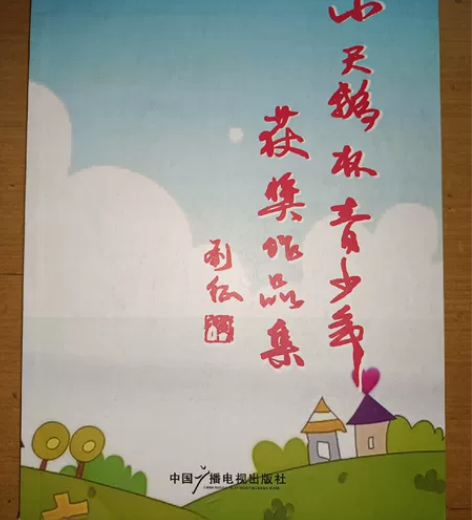 作文参考书  作文合集 小学生作文 小天鹅...