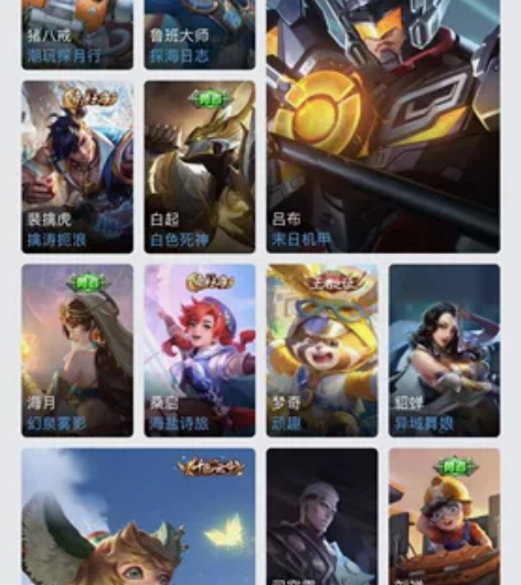 ios q区 荣耀水晶还差30次 皮肤碎片...