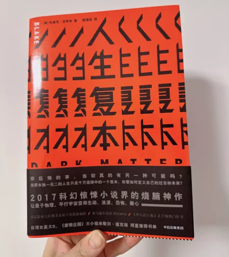 正版 人生复本 布莱克克劳奇 《华尔街日报...