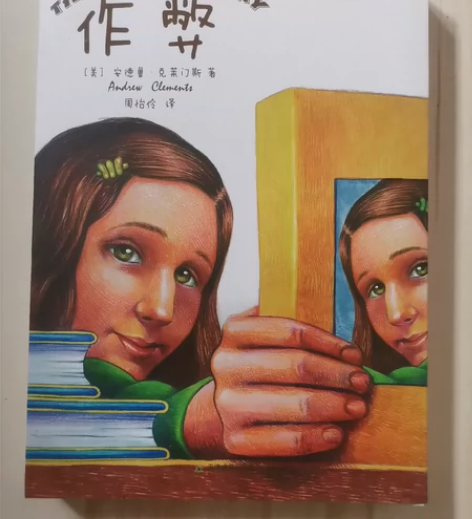 克莱门斯校园小说-作弊 感兴趣的话点“我想...