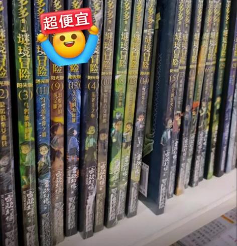 【闲置急出】要搬家了 原版墨多多谜境冒险全...