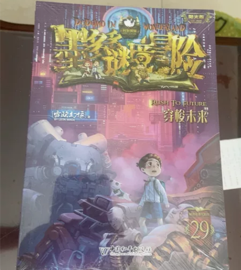 【闲置急出】墨多多谜境冒险 超低价一套24...