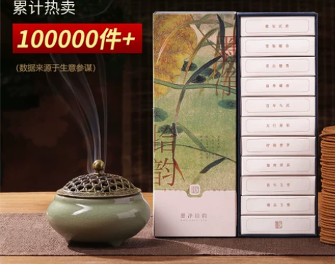 沉香盘香老山檀香家用艾草香室内持久熏香艾香...