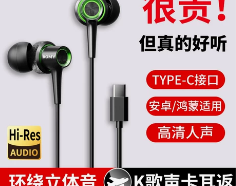 铂迈bomySK9有线耳机自带声卡k歌入耳...