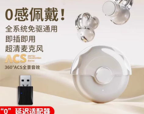 德国蓝牙耳机降噪气传导运动不入耳真无线挂耳...