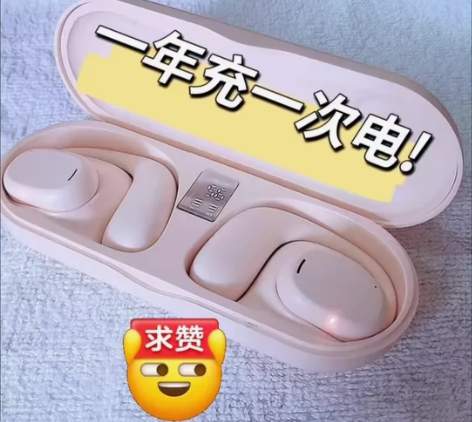 【闲置清仓】全新包邮无线蓝牙耳机骨传导不入...