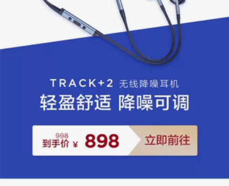 小鸟Libraton专业降噪音响Track...