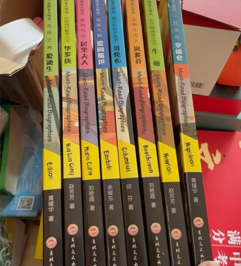 要搬家了 半买半送 名人传记 8册一代枭雄...