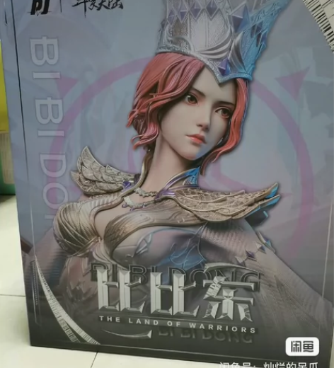 最低价，否极pj低价出否极比比东，带特典头...