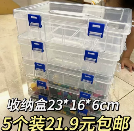 ［5个21.9元包邮］23cm收纳盒空盒好...