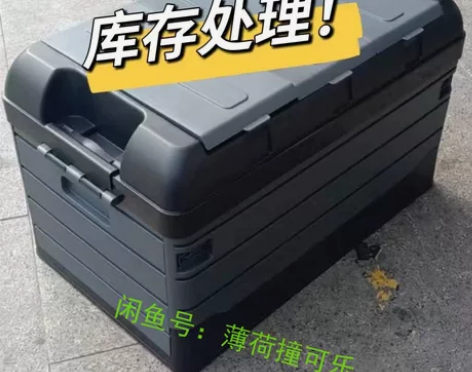 库存处理汽车车载后备箱储物箱旅行收纳箱可折...