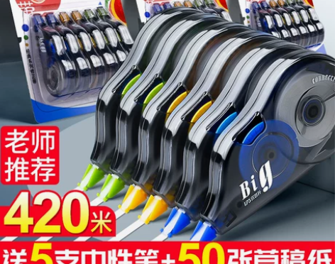 乐普升修正带210米大容量涂改带改正带学生...
