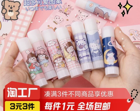 卡通固体胶棒9克4支装 4支卡通固体胶 该...