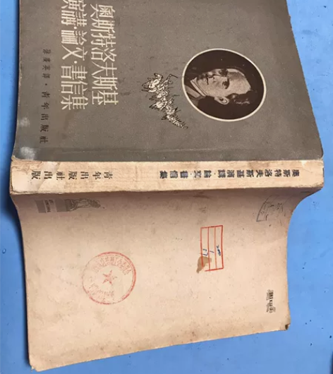 奥斯特洛夫斯基一演讲书信论文集 感兴趣的话...