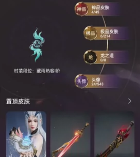 永劫无间网易号，蝶梦，信手斩龙，少阳剑，狼...