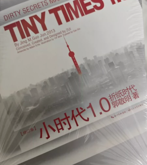 小时代1.0 2.0 3.0 郭敬明著 总...
