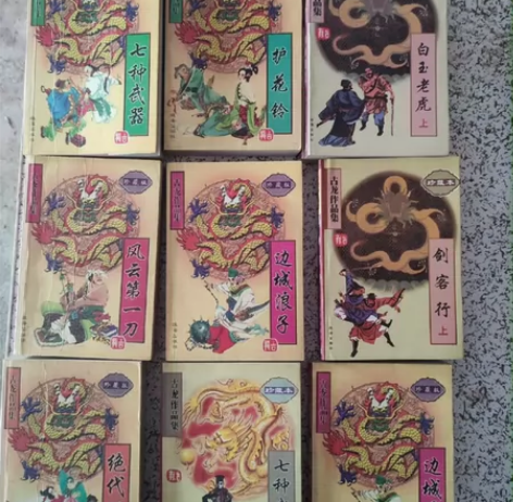 古龙武侠小说 20一套 可同城自提 感兴趣...