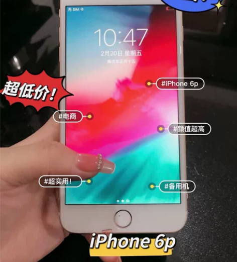 【超低价！】二手苹果6p手机苹果6备用机i...